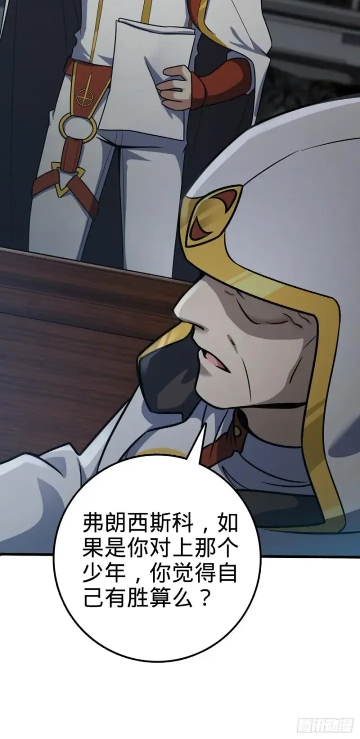 《大王饶命》371 人间蒸发图33