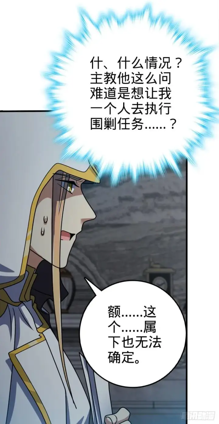 《大王饶命》371 人间蒸发图34