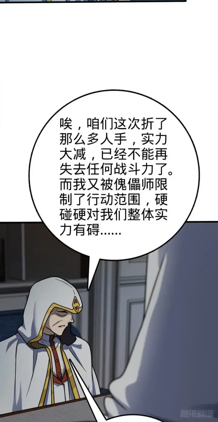 《大王饶命》371 人间蒸发图35