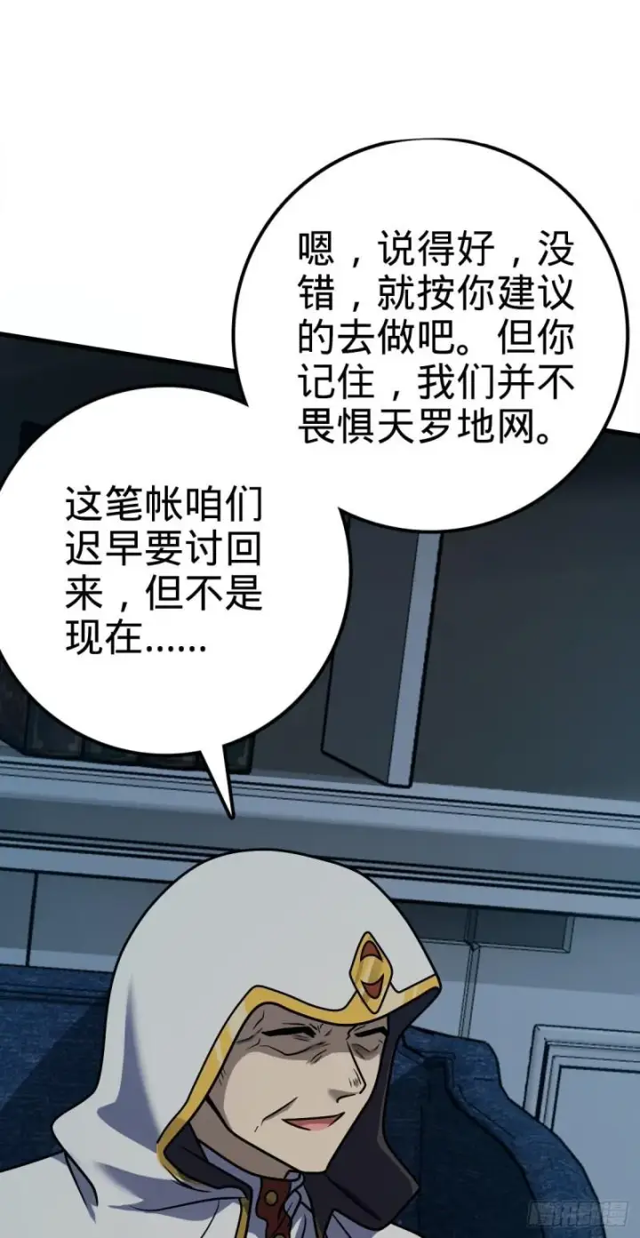 《大王饶命》371 人间蒸发图38