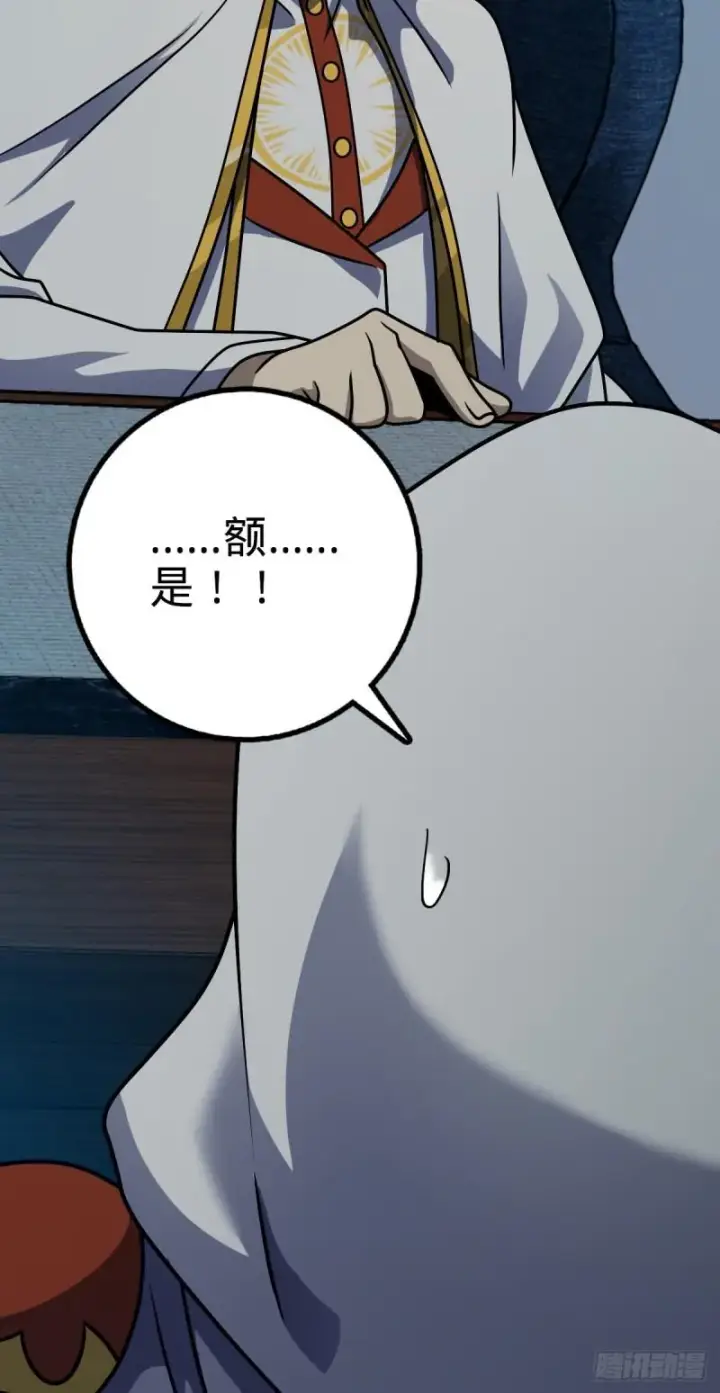 《大王饶命》371 人间蒸发图39