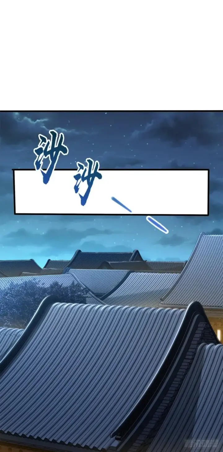 《大王饶命》371 人间蒸发图41