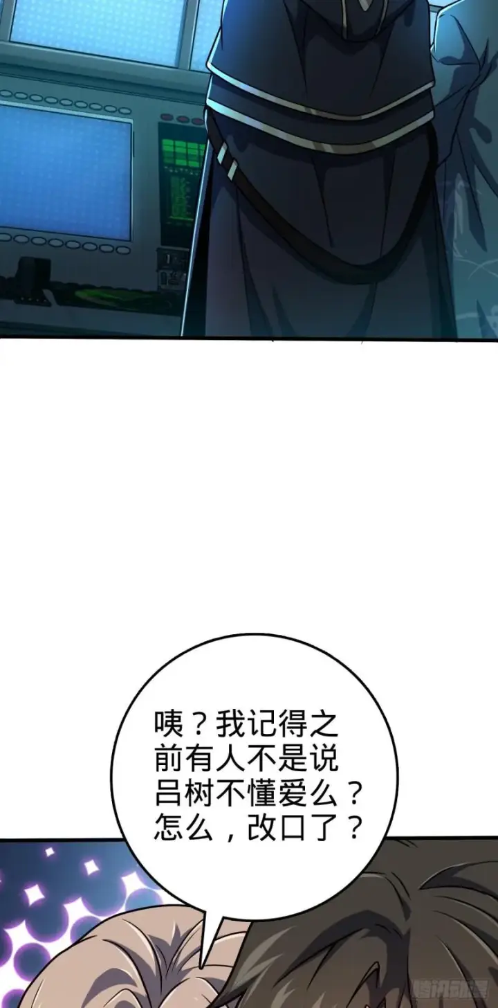 《大王饶命》371 人间蒸发图43