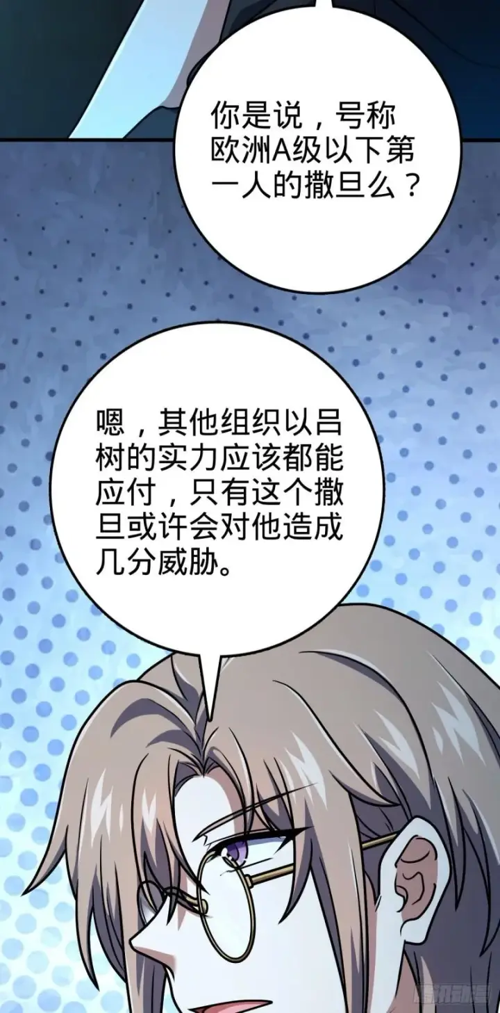《大王饶命》371 人间蒸发图47