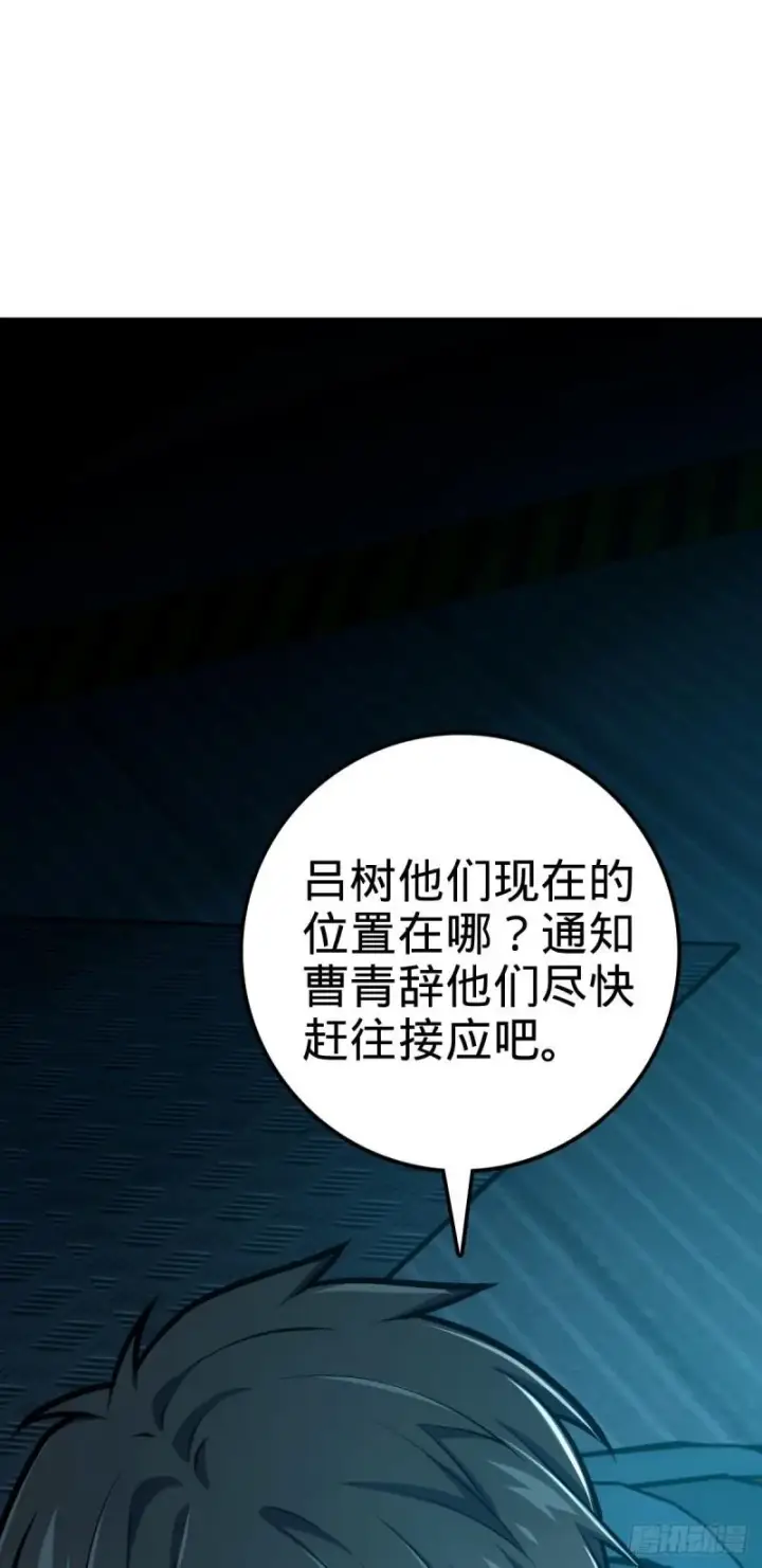 《大王饶命》371 人间蒸发图49