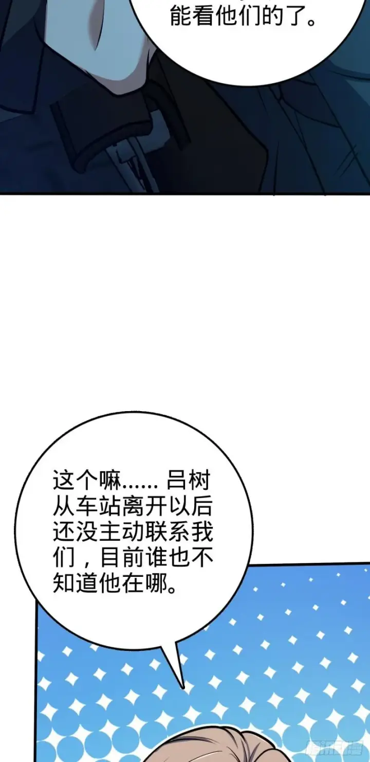 《大王饶命》371 人间蒸发图51