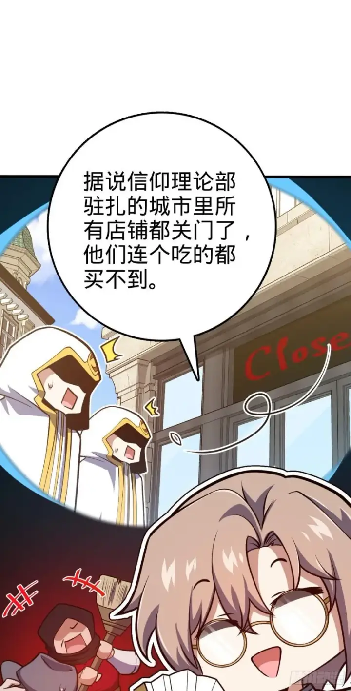 《大王饶命》371 人间蒸发图54