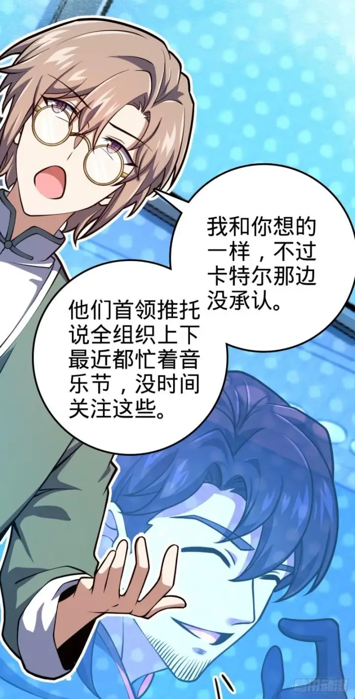 《大王饶命》371 人间蒸发图57