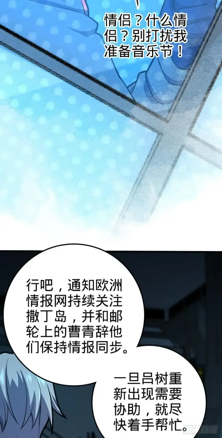 《大王饶命》371 人间蒸发图58