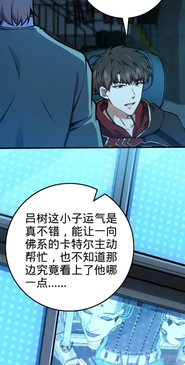 《大王饶命》371 人间蒸发图59