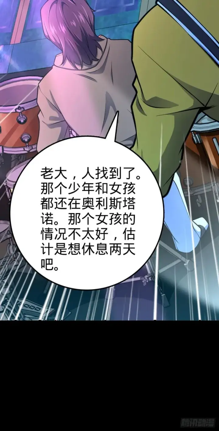 《大王饶命》371 人间蒸发图63