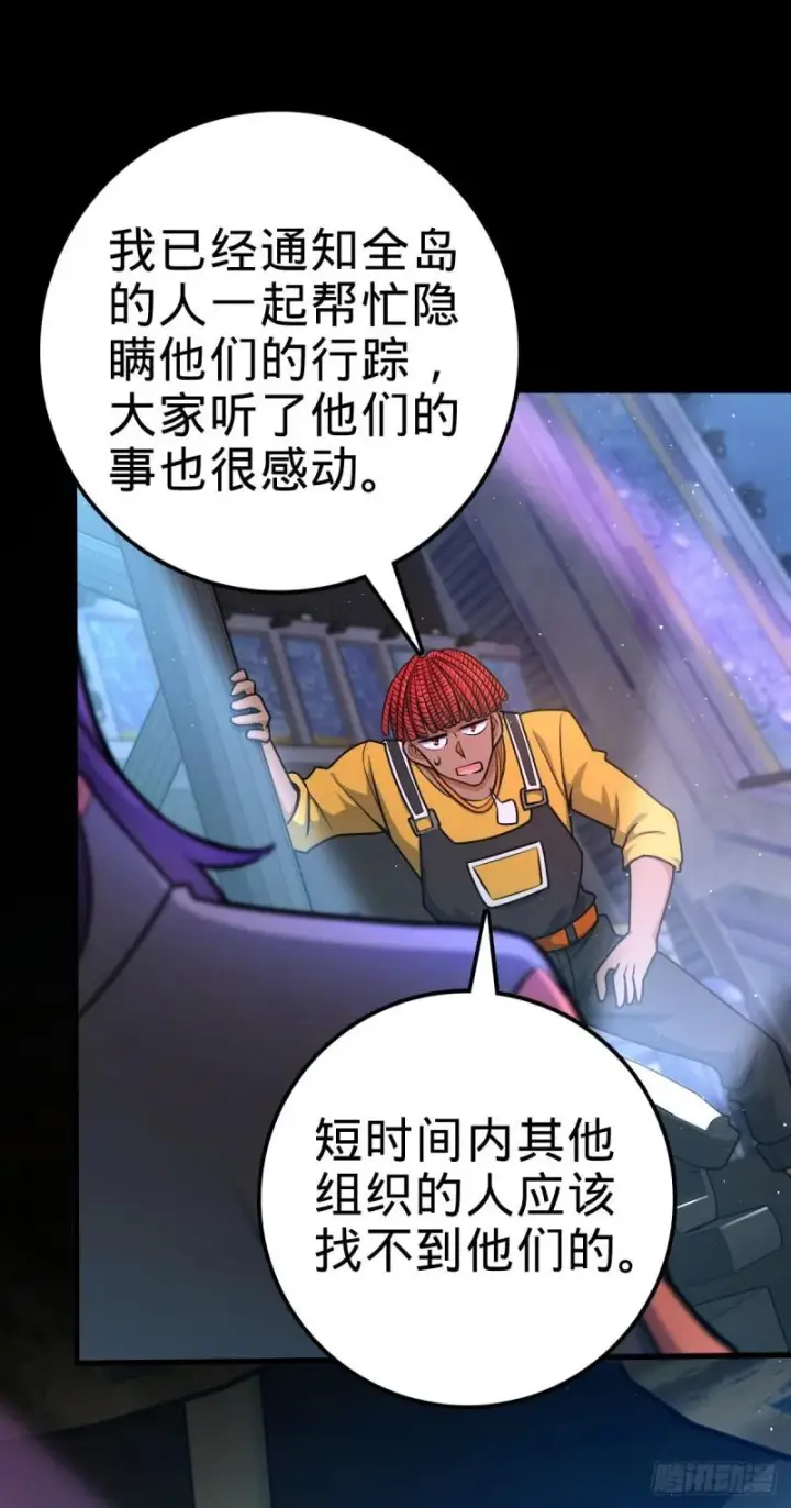 《大王饶命》371 人间蒸发图64