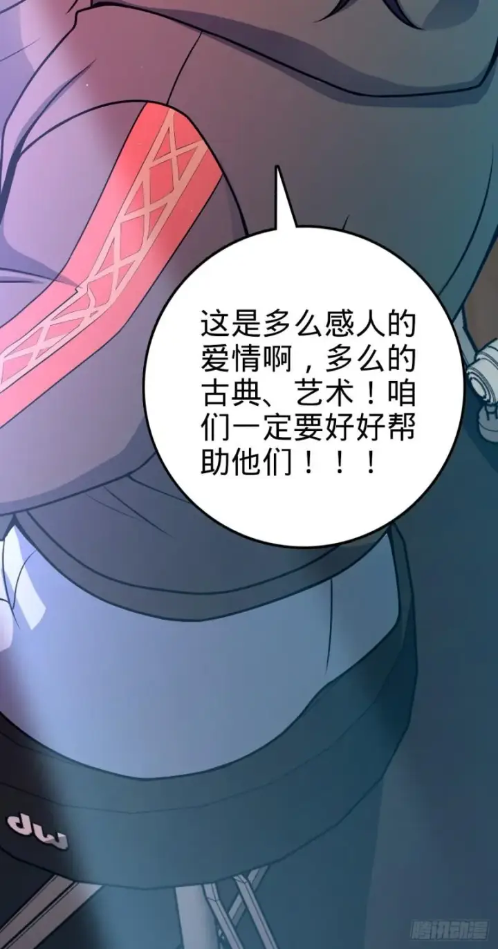 《大王饶命》371 人间蒸发图66