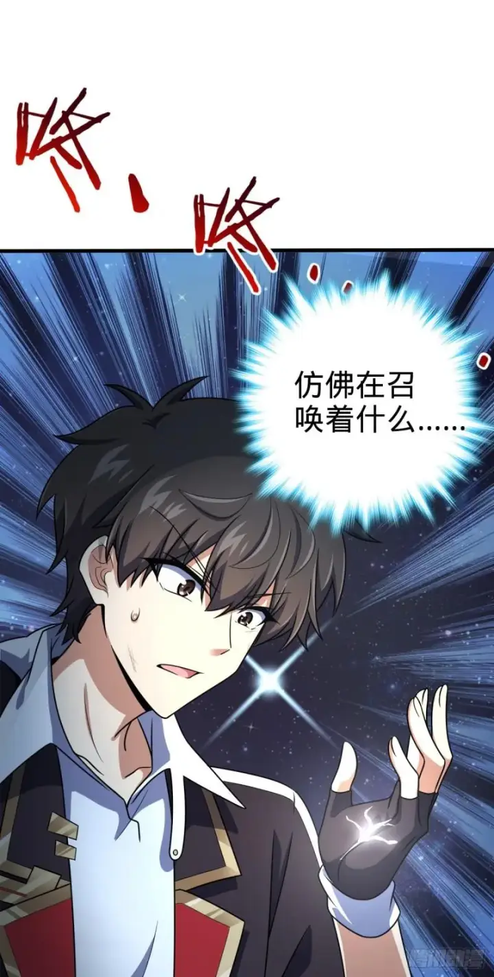 《大王饶命》371 人间蒸发图9