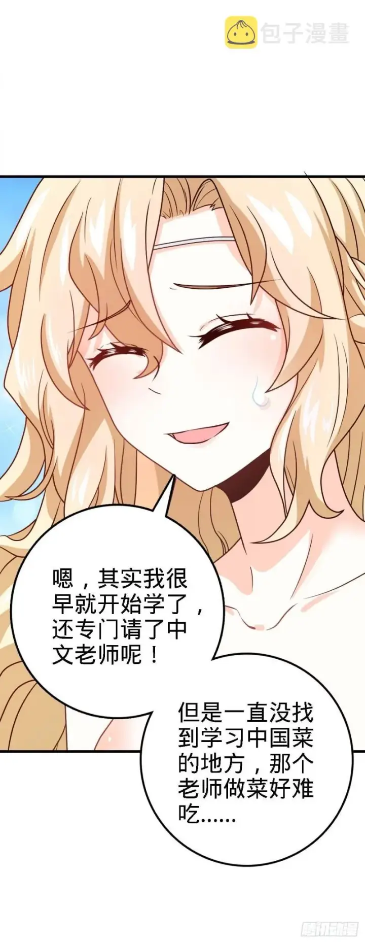 《大王饶命》372 希望图12