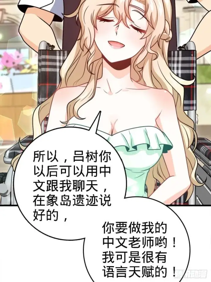 《大王饶命》372 希望图14