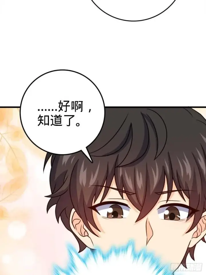 《大王饶命》372 希望图15