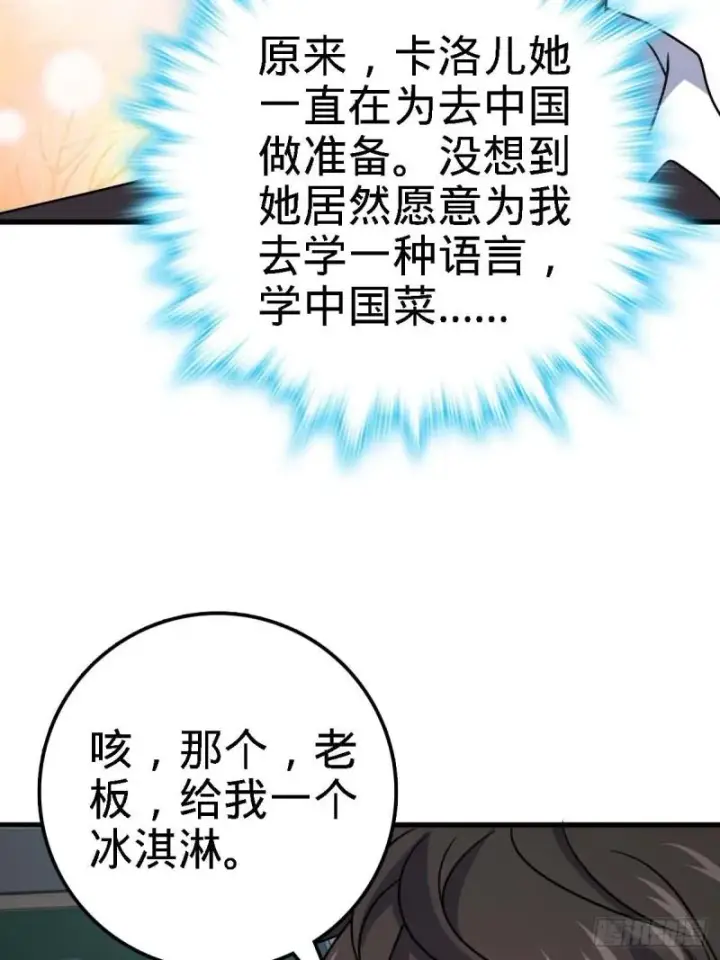 《大王饶命》372 希望图16