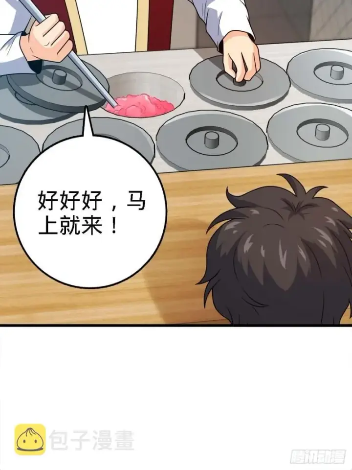 《大王饶命》372 希望图19