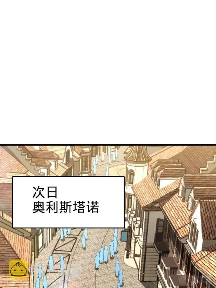 《大王饶命》372 希望图2
