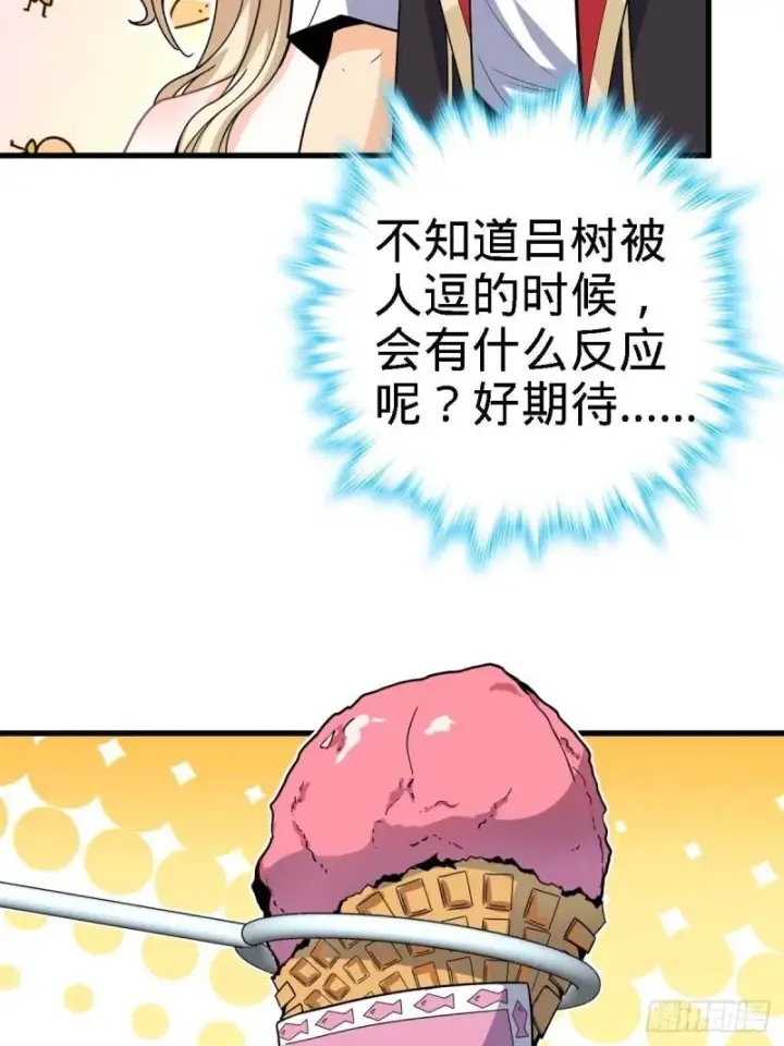 《大王饶命》372 希望图21