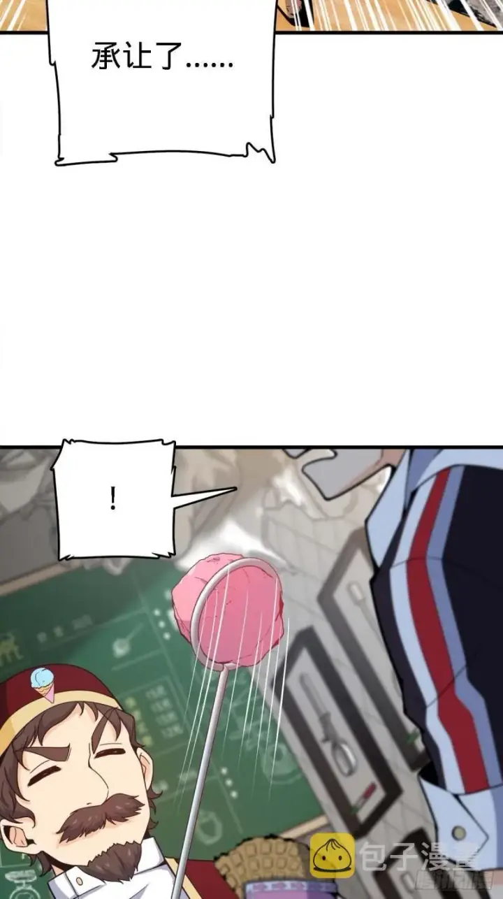 《大王饶命》372 希望图27