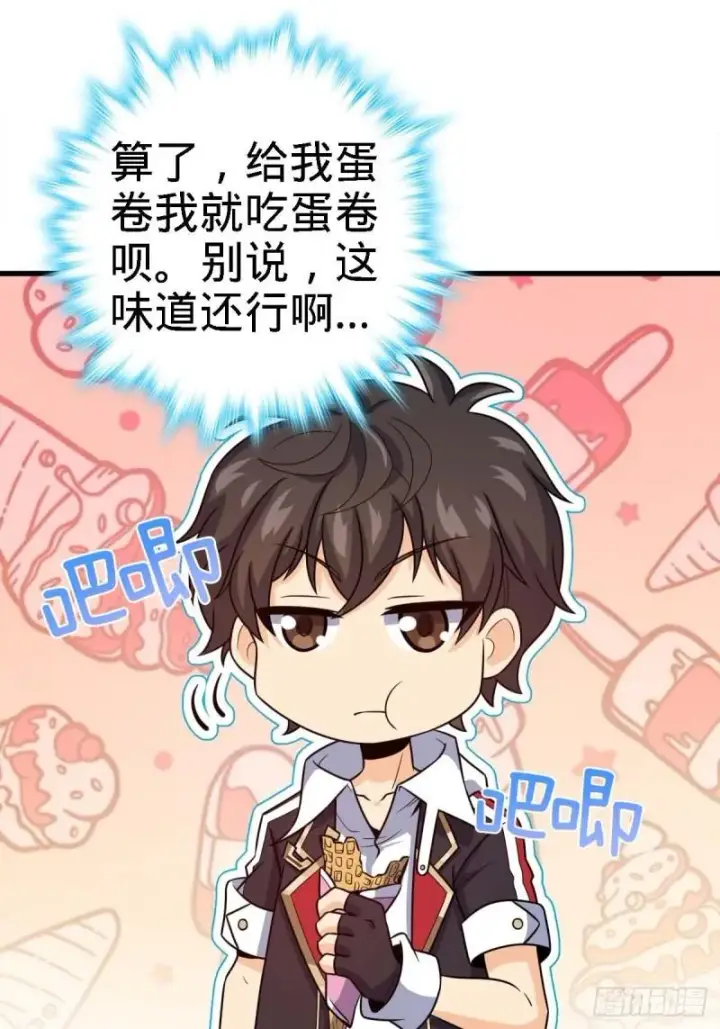 《大王饶命》372 希望图31