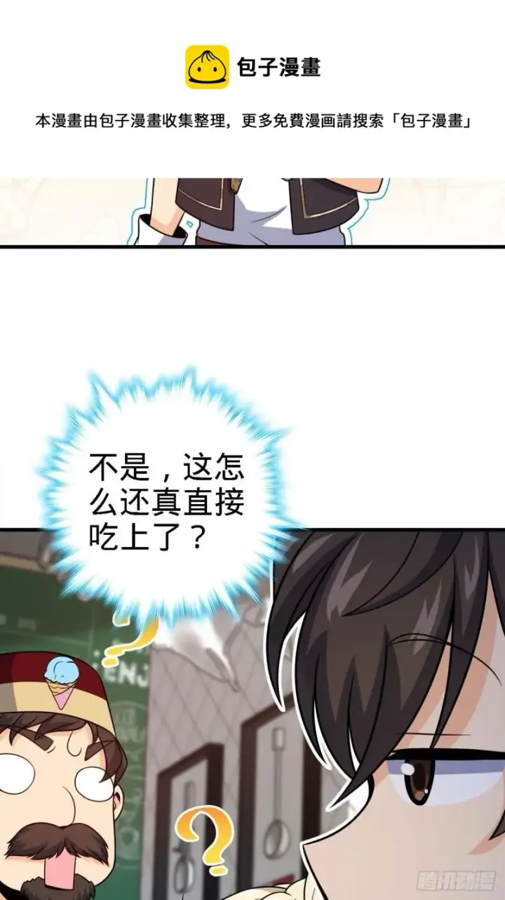 《大王饶命》372 希望图32