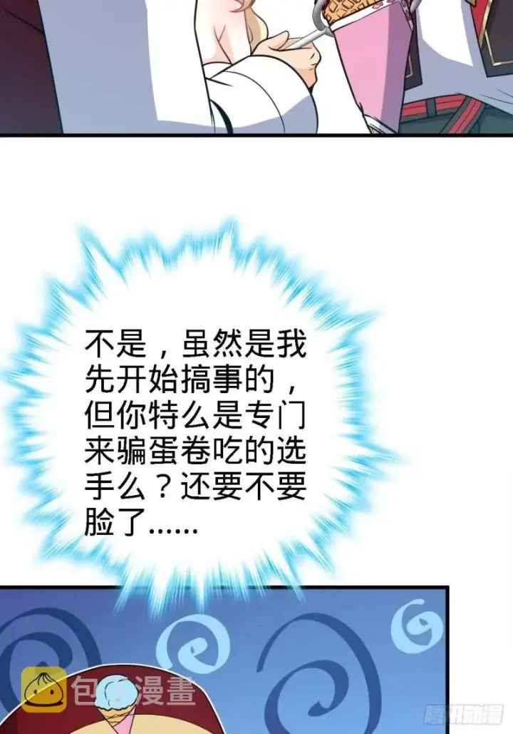 《大王饶命》372 希望图35