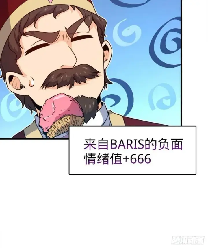 《大王饶命》372 希望图36
