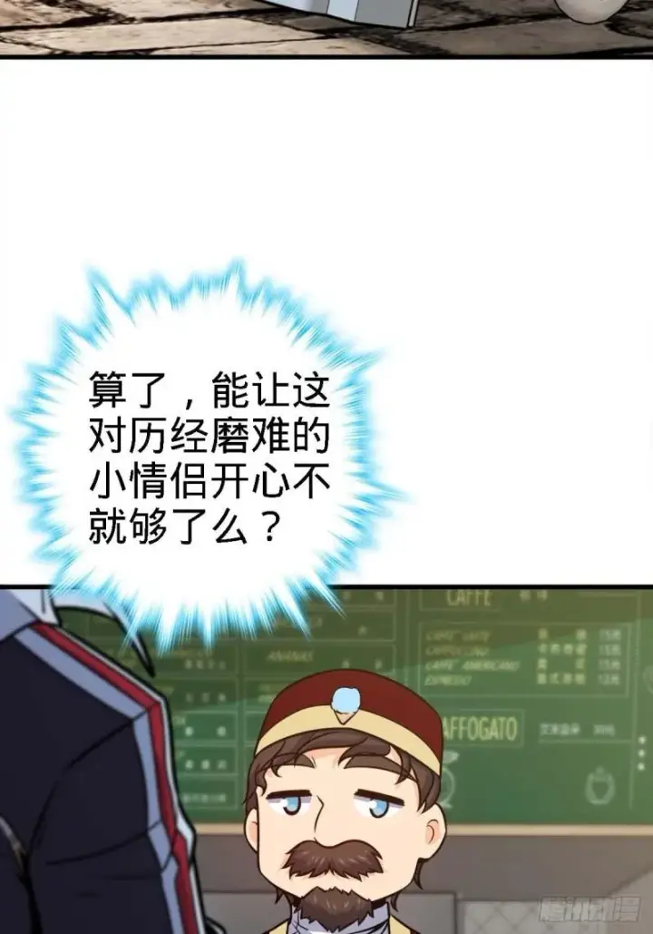 《大王饶命》372 希望图39