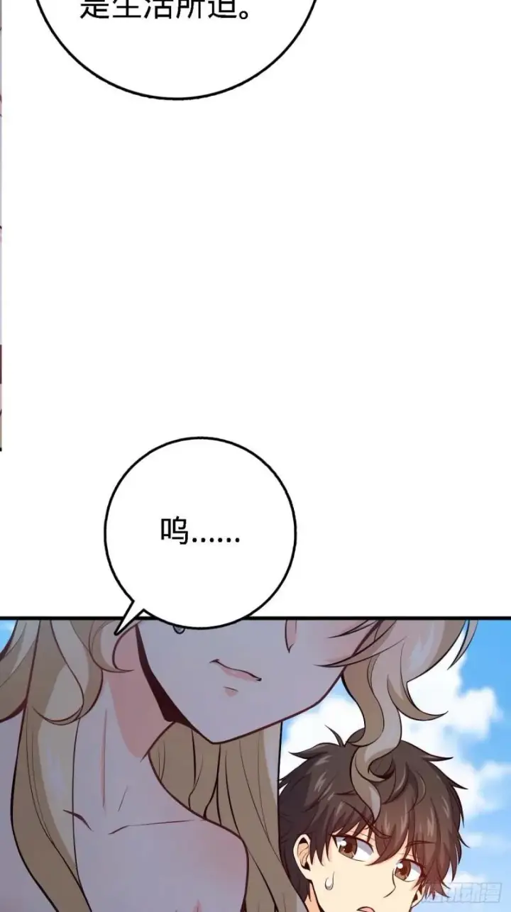 《大王饶命》372 希望图45