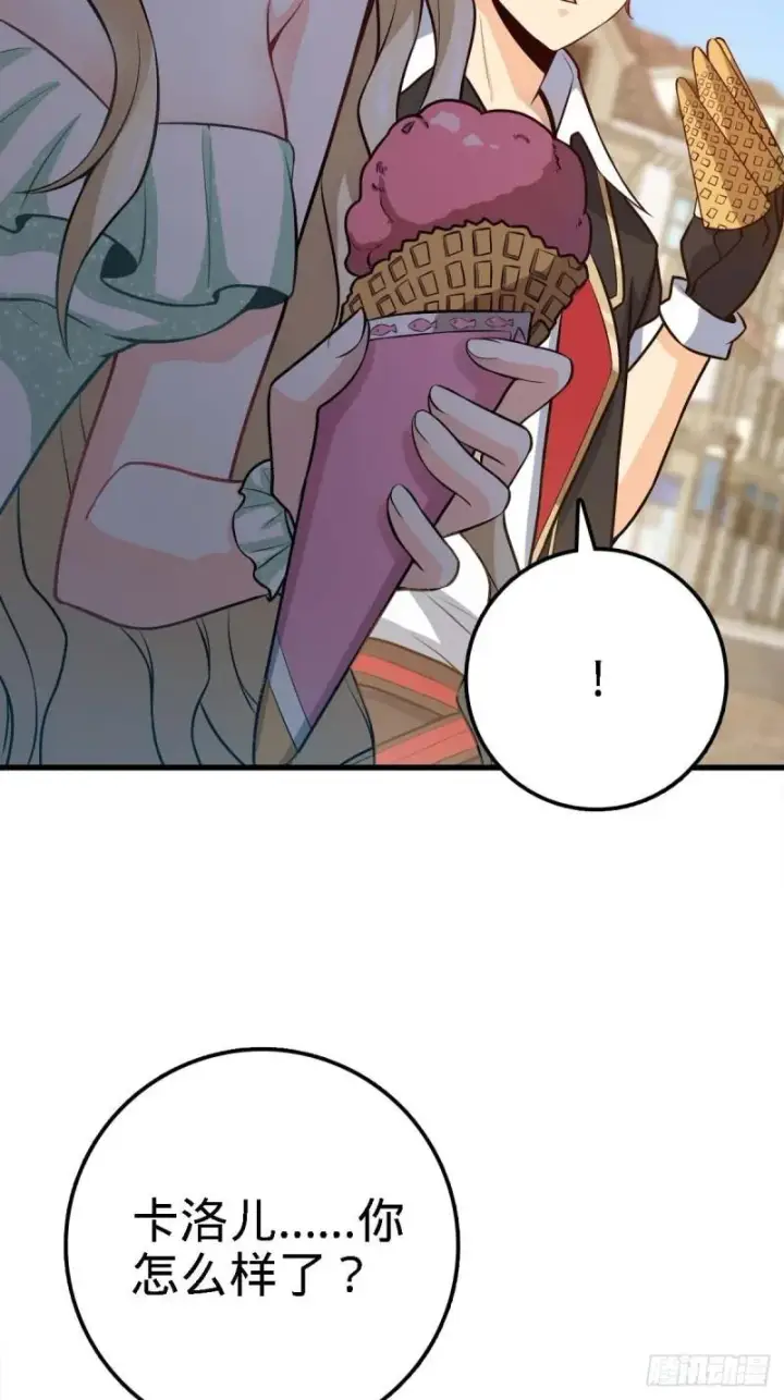 《大王饶命》372 希望图46