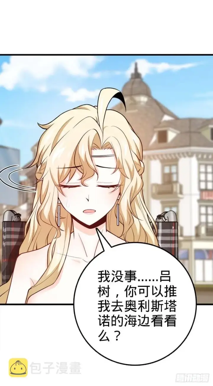 《大王饶命》372 希望图48