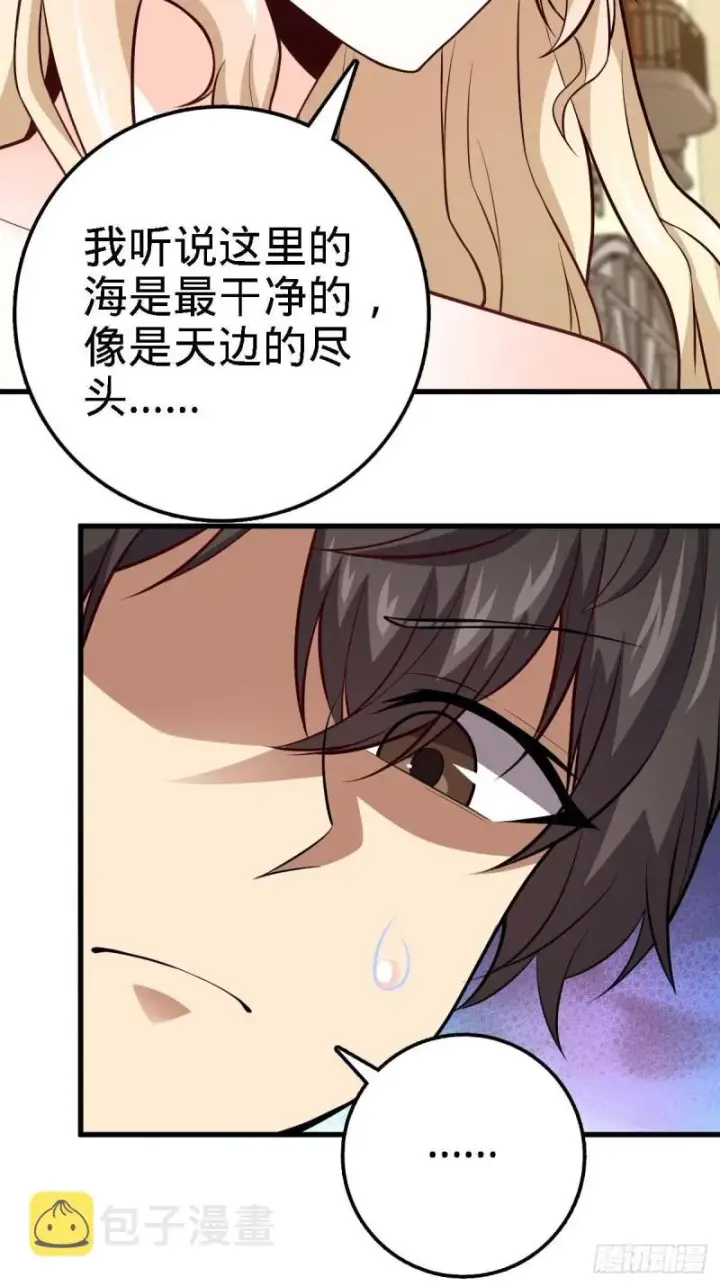 《大王饶命》372 希望图50