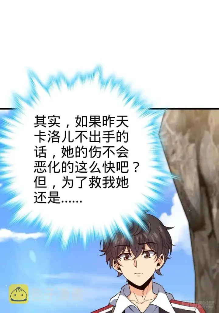 《大王饶命》372 希望图53