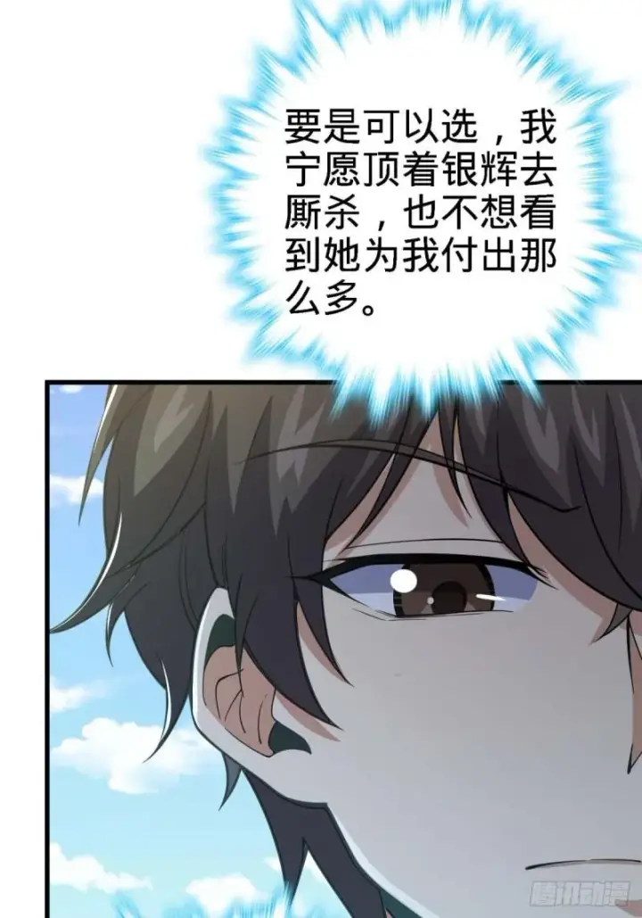 《大王饶命》372 希望图55