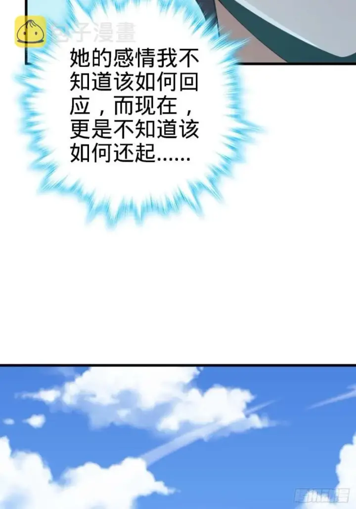 《大王饶命》372 希望图56