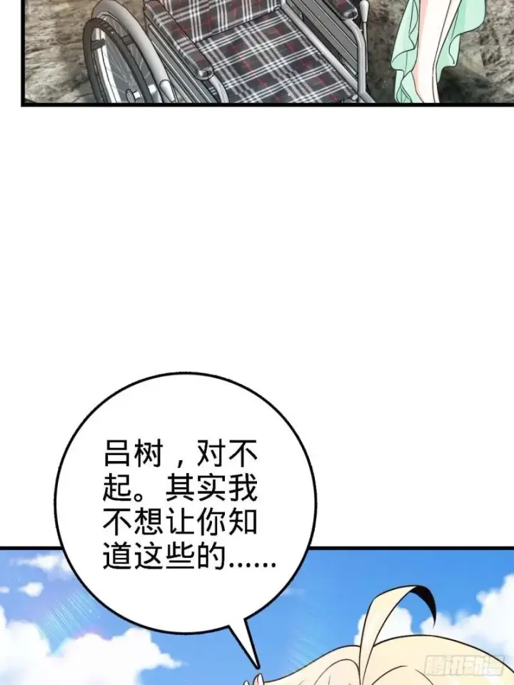 《大王饶命》372 希望图61