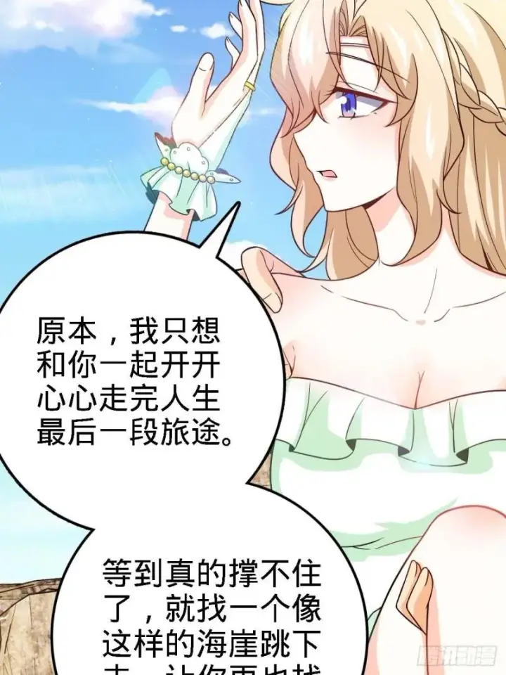 《大王饶命》372 希望图62