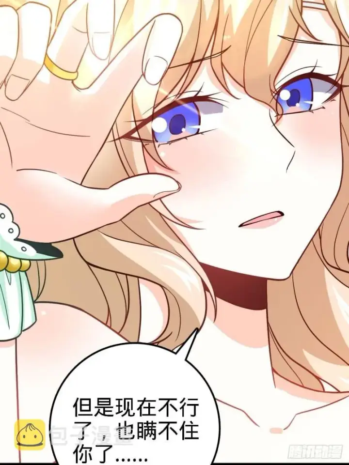 《大王饶命》372 希望图64