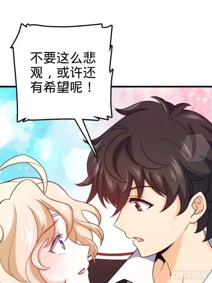 《大王饶命》372 希望图67