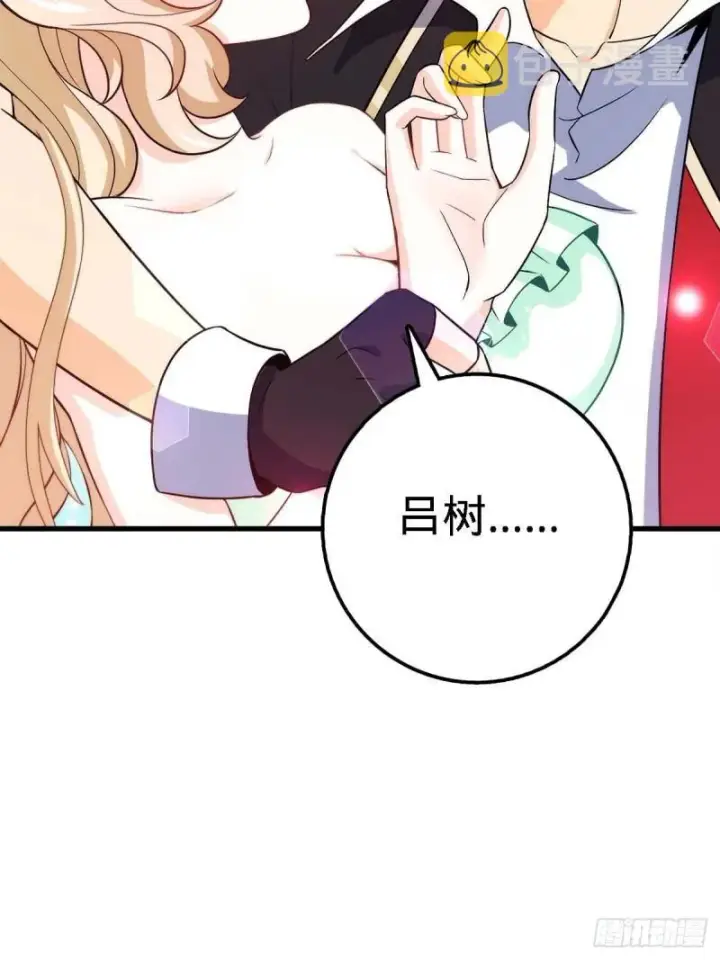 《大王饶命》372 希望图68