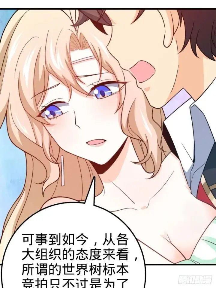 《大王饶命》372 希望图69