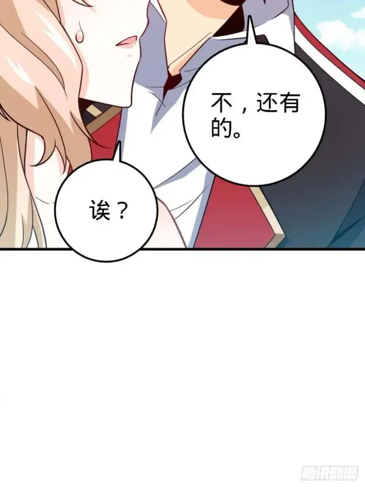 《大王饶命》372 希望图71