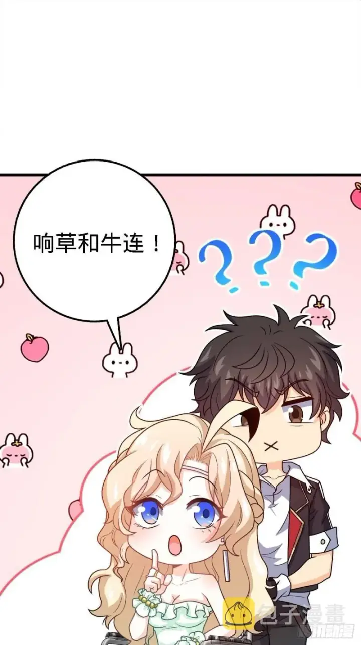 《大王饶命》372 希望图9