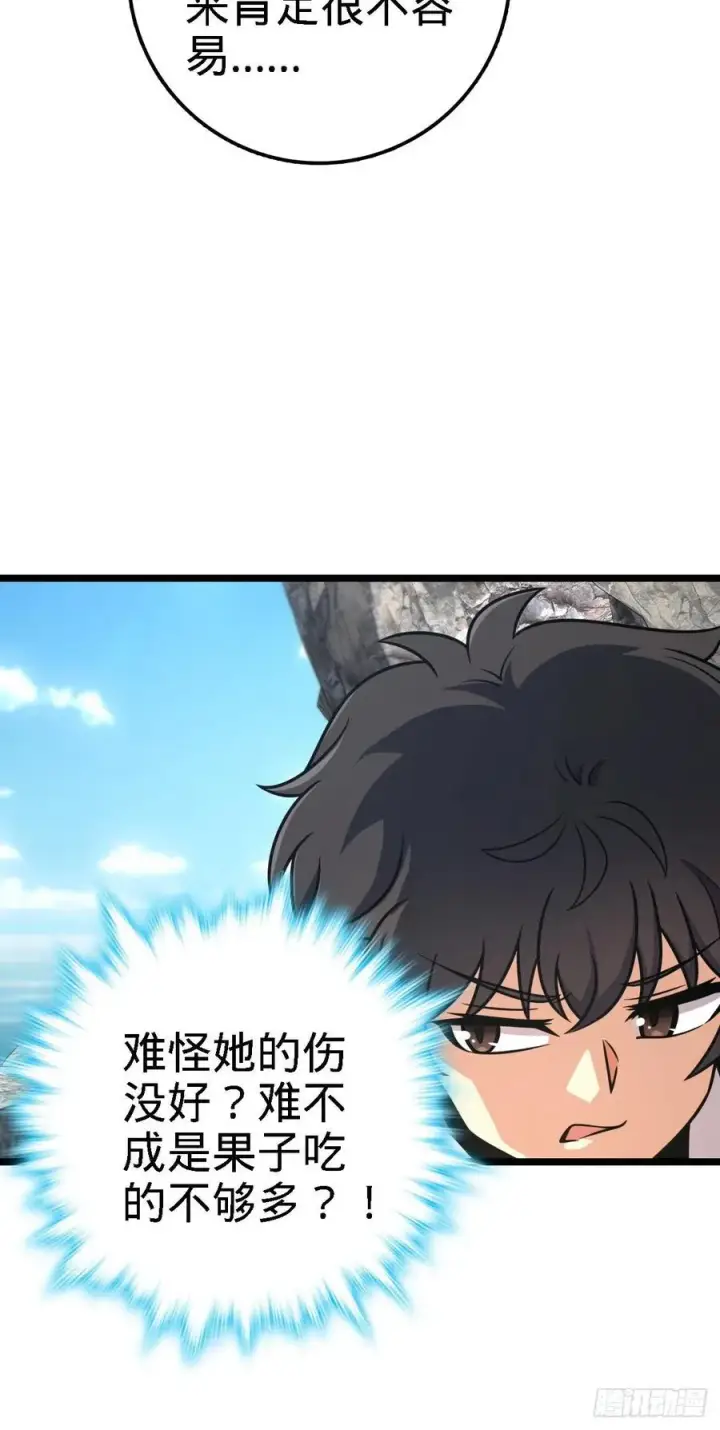 《大王饶命》373 充满善意的世界图14