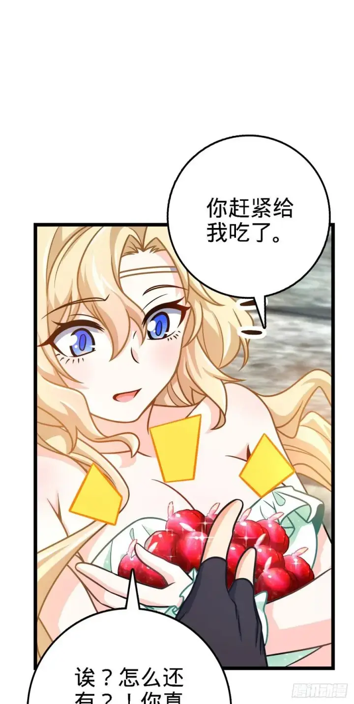 《大王饶命》373 充满善意的世界图15