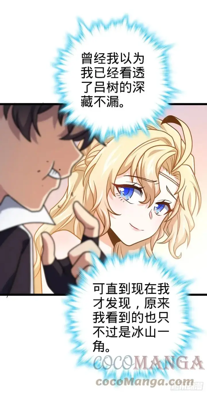 《大王饶命》373 充满善意的世界图19