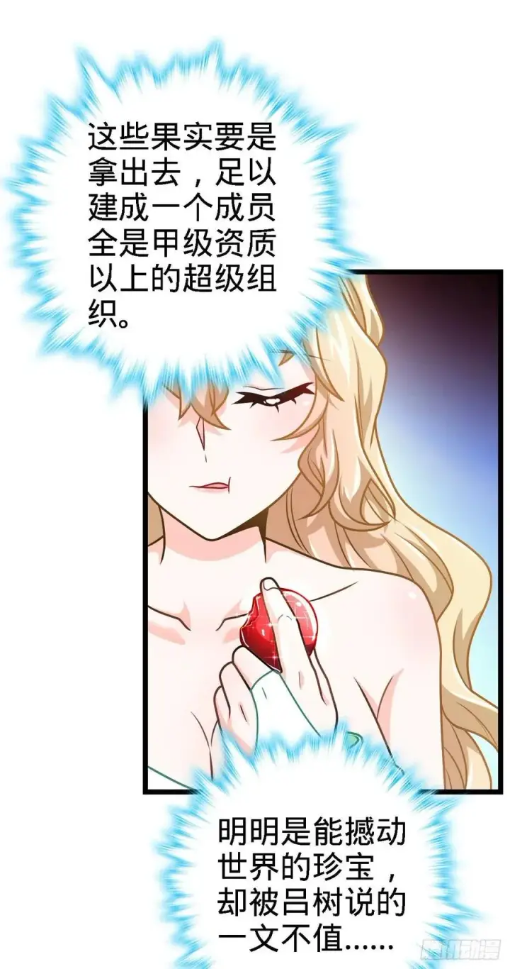 《大王饶命》373 充满善意的世界图20